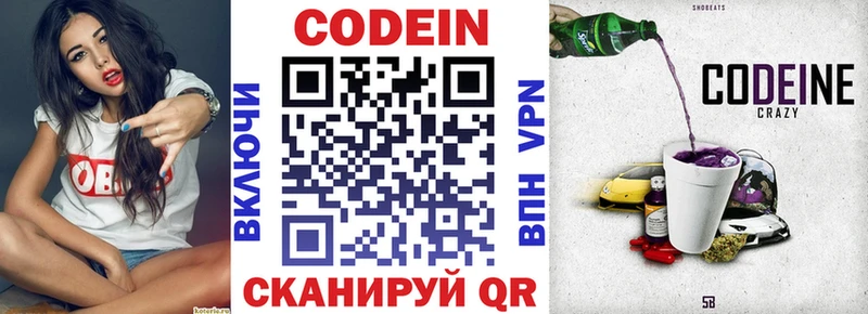 Купить  Кимовск  Кодеиновый сироп Lean напиток Lean (лин) 