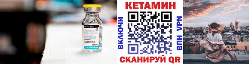 Купить  Кимовск  КЕТАМИН VHQ 