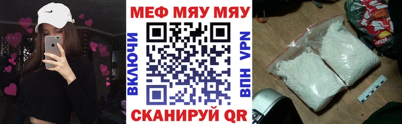 МЯУ-МЯУ VHQ  Купить закладки  Кимовск 